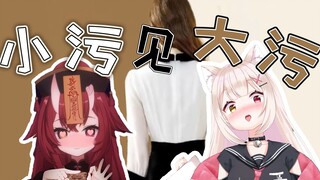 拉下拉链后？日本樱花妹们的幻想剧场