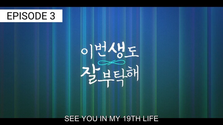 See You In My 19th Life (2023) Episode 3 English Sub