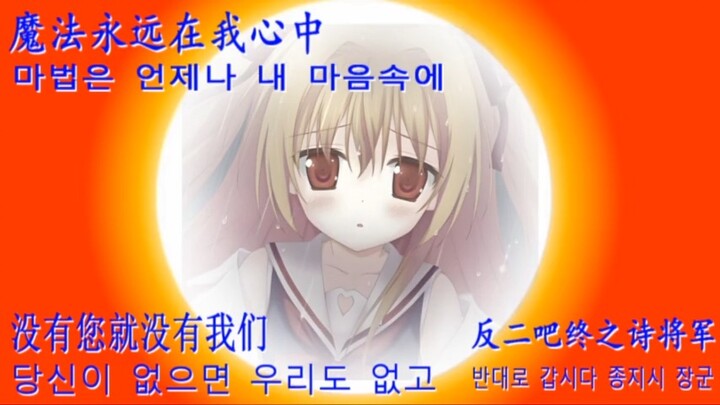 没有您就没有恶俗【反二】