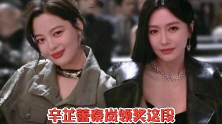 ซินจื้อเล่ยอาสาช่วยฉินหลันรับรางวัล ช่างเป็น “ซินหวานฉินปรารถนา” จริงๆ