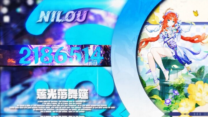 «นีลู่～～～～～～～～～～～～～～»