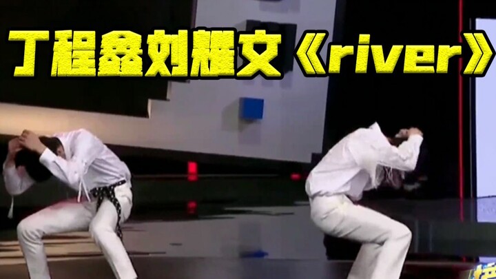 [Ambil! Senior] Ding Chengxin dan Liu Yaowen menari "Sungai" dengan sangat lincah! ! 1