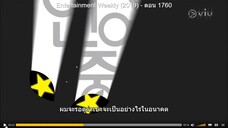 Entertainment Weekly (2019)|ตอน 1760|คิมนัมกิล