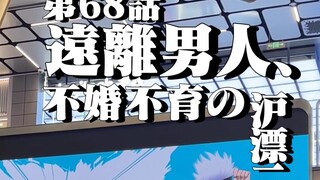 38度也要去搞二次元！发现了宝藏复古谷店！