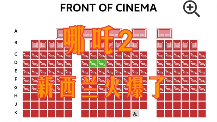 Nezha 2: 11 Showings a Day in New Zealand Theaters—It’s a Total Hit!