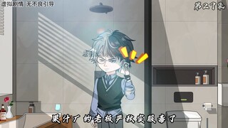 第二十七集：服毒！