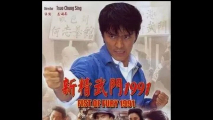 lub nrig muaj kuab .fist of fury 1991 (พากย์hmong,)