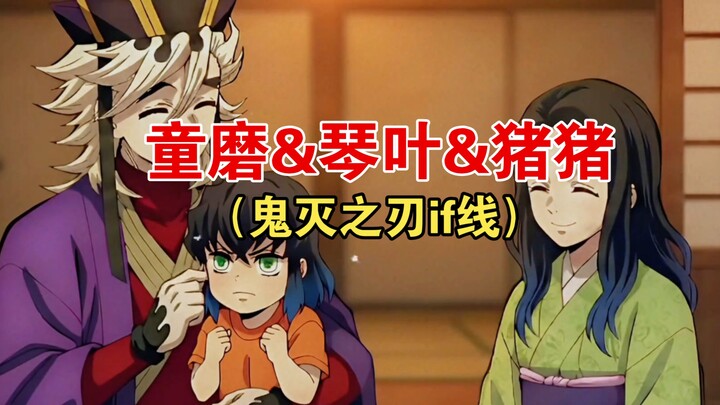 Kimetsu no Yaiba · Garis Cerita If Douma & Kotoko — “Buho, Kepala Koki Kimetsu Sudah Membuka Pola Na