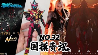 零重力出成品会卖多少钱呢？国模资讯 第32期 21年2月上旬【神田玩具组】