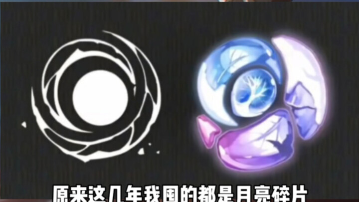 เก็นชินอิมแพกต์ สามชนิดเรซินกลับสอดคล้องกับสามดวงจันทร์?