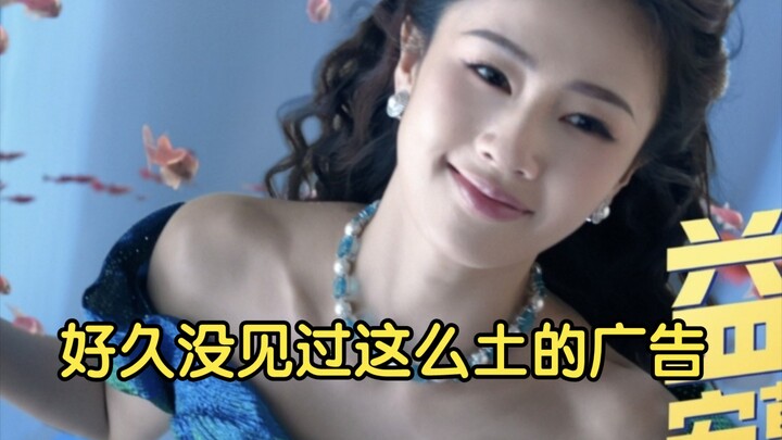 白鹿安慕希广告，好久没有看到那么土的广告了。