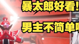 "Nam chính không giống người bình thường" cô gái xinh đẹp Jiu Jiu đã xem tập thứ hai của Bataro Sent
