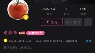B站UP主痛失网名系列