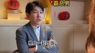 What kind of blind dates did you have during the Chinese New Year?