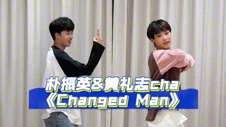 和室友的Changed Man【朴振英&黄礼志】