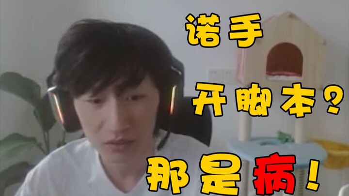 【Electric Baton】What is the component of using scripts when playing Noxus? !