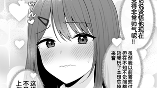 以前喜欢的邻家大哥哥现在作为家庭教师重新回来了1话