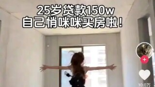 集美tv之我是通天贷