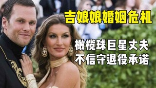 اصطدم زواج جي نيانغنيانغ بالصخور لأن زوجها كان مهووسًا بلعبة الرجبي