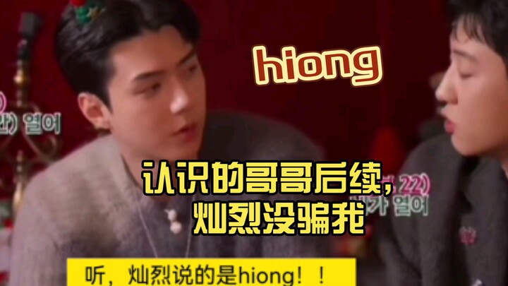 [EXO] Chenle really does call Sehun “Brother Sehun”! I’m dying of laughter, hahaha!
