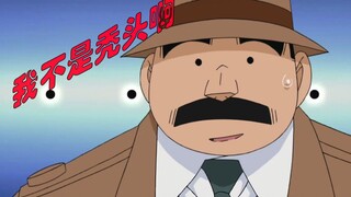 【迪迪】柯南中的妻管严，目暮警官当之无愧，不摘帽子原因找到了