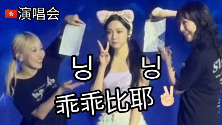 สองแดนเซอร์คู่หูของนิงอี้จั๋วช่างขี้เล่นจริงๆ! ระหว่างเต้นก็หยิบป้ายเชียร์ที่เขียนว่า “นิงนิง” ออกมา