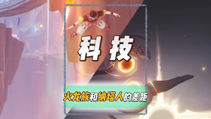 The Natar are like a child playing with mud in front of the Fire Dragon clan~