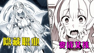 As soon as I entered the VR game world created by my dad, I was forced to become a vampire girl! ? M