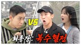 대망의 복수혈전! 미노이 & 유세윤과의 피 튀기는 혈투 | 강한 로꼬 EP.4