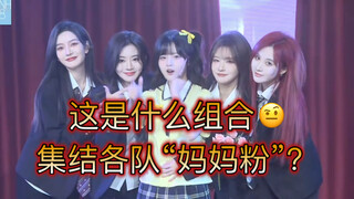 What kind of lineup is this 🤨 Gathering moms from all teams?