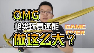 【韭菜的测评时间】CSG天马弩测评，这个升华形态的体积也太大了吧？