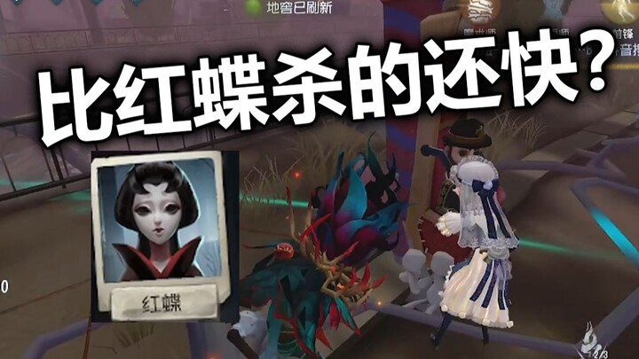 啊？！我不是把红蝶BAN了吗【飞莎儿】