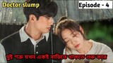 Doctor Slump Episode 4 Explained in Bangla | মুভি সিরিজ ব্রেকডাউন
