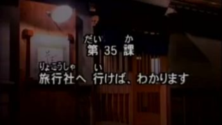 Minna 3_35