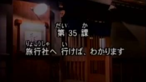 Minna 3_35