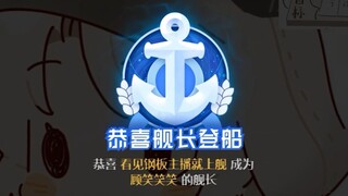 粉丝推荐的钢板主播(第三集)