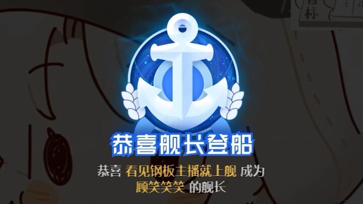 粉丝推荐的钢板主播(第三集)