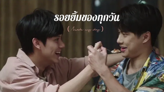 OPVรอยยิ้มของทุกวัน (made my day) - ภัทรปราณ แค่เพื่อนครับเพื่ิอน