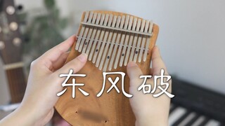 Who is playing a song "East Wind Breaks" cover Jay Chou with the thumb piano