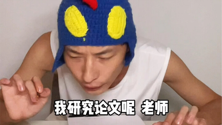 Normal People Do Research (Crossed Out)