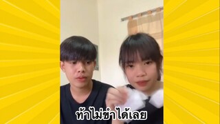 ผ่อนคลายกับสายฮา : ท้าไม่ขำเลย