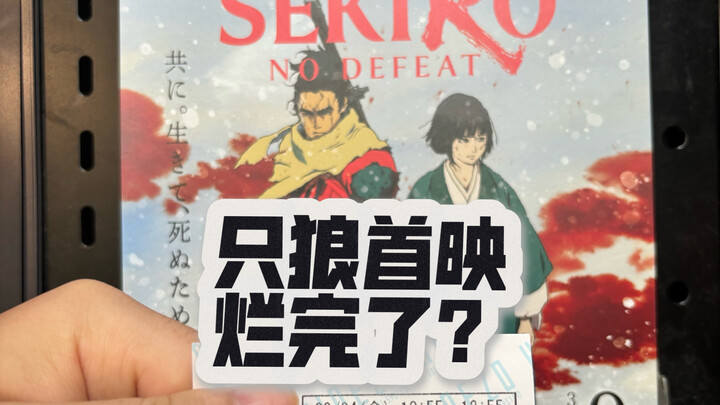 Ulasan pemutaran perdana Sekiro