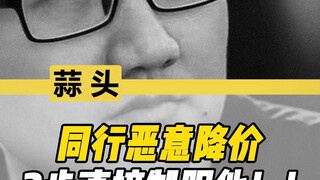 عندما تواجه تخفيضات أسعار خبيثة من أقرانك، إليك طريقتين للتعامل معها.