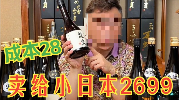 بيعها لليابانيين الصغار رخيص جدًا، يمكن رفع السعر أكثر! ففي النهاية، إنها روح الحرفيين!