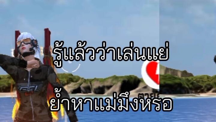 ฟีฟาย #ผู้หญิงติดเกม