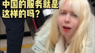 外国女生都要哭了，中国的服务就是这样的
