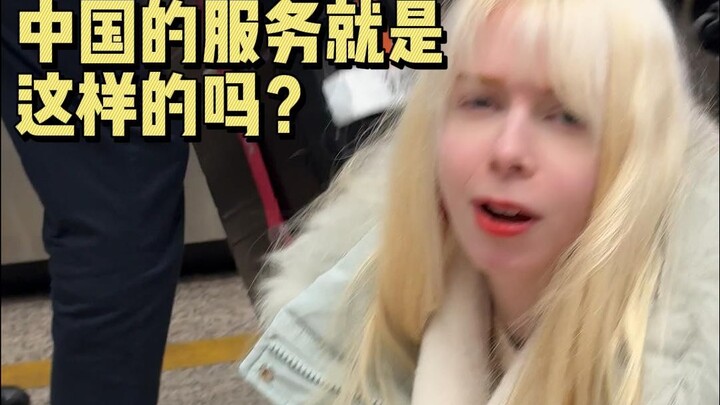 Foreign girls are about to cry—this is just how service works in China.