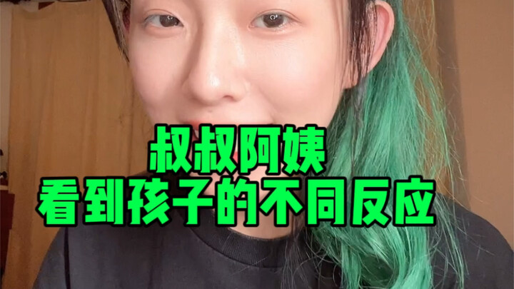 Reaksi berbeda paman dan bibi saat melihat anak-anak