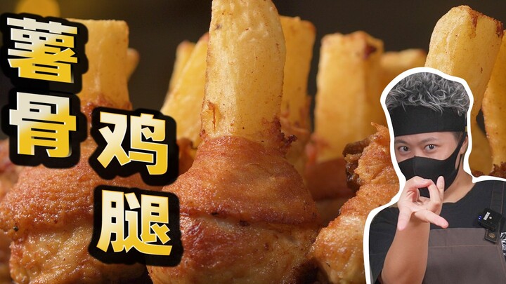 Paha ayam: Setelah tulangku diambil, kalian malah pasang kaki palsu buatku? Ini apa sih, kok kejam b