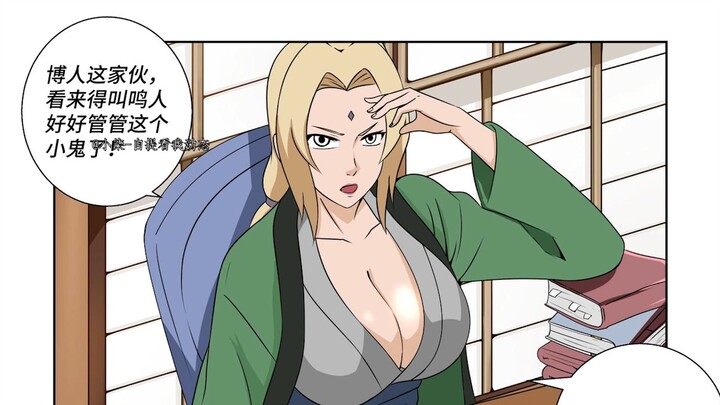 纲手与博人的赌注